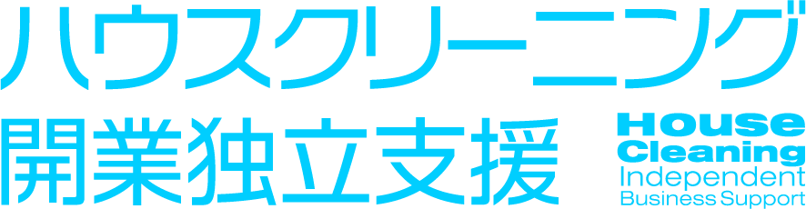 さいたま市桜区でハウスクリーニング業者として独立・代理店開業をするための講座を実施。